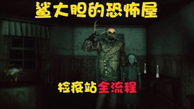 诡异事件的传闻