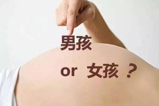 三、 气色变化与胎儿性别关联