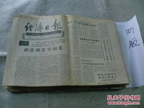 黄历宜忌的表象与实质