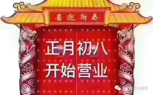 2026年农历四月廿四开业吉日：宜开业，财源广进