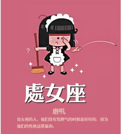 处女座本月运势和今日运势，苏珊米勒的预测是怎样的呢？