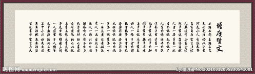 三、 古典警句中的善恶二元逻辑