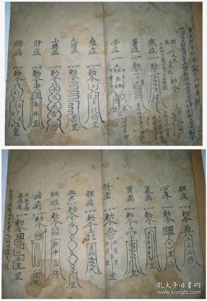 三、国学典故：情劫与宿命轮回