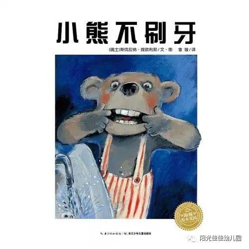 活动准备与实施：促进孩子口腔身体健康状况教育领域的实践策略