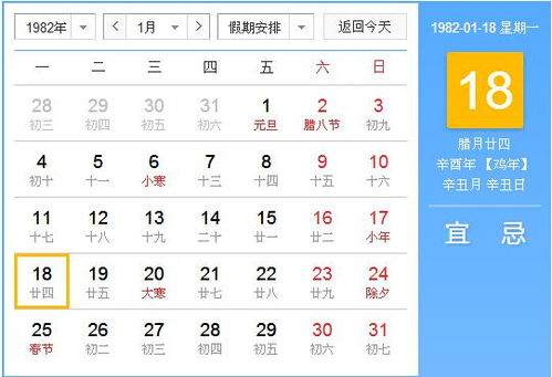 82年腊月20出生的人属于哪个星座呢？