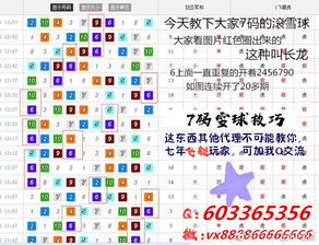 1.2 星曜交织下的吉凶格局演变