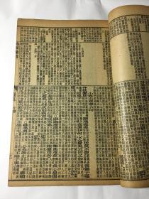 一、荧惑犯轸（七次）