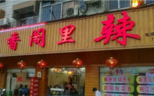 砂锅小炒店名凶吉，有没有什么好建议？