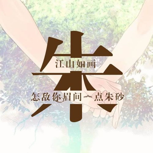姓氏与个性的完美融合：打造独一无二的美名