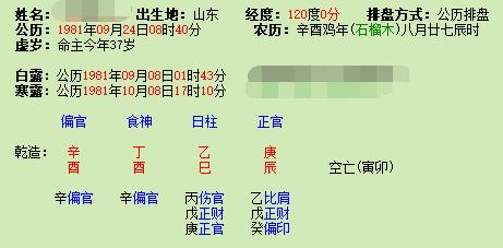 二、 周岁的严谨推算过程