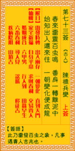 出行吉兆：存心厚适,满路异香