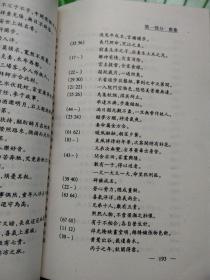 二、演算程序及步骤分解