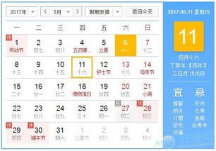 起名学与黄历的关联