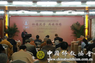 分论坛二：汉传佛教中国化与制度建设——适应时代需求的寺院管理体系
