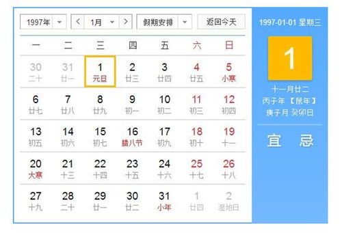 基于中华传统方式计龄法的虚岁年龄解析