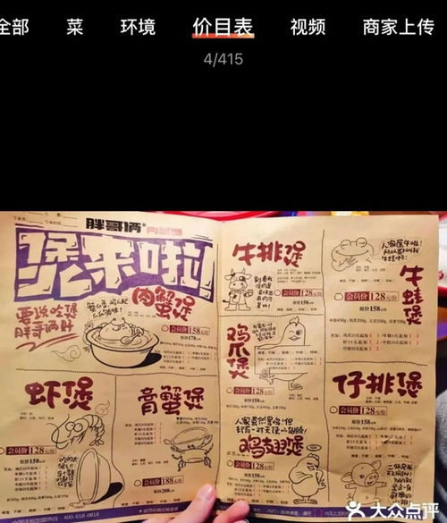 农家饭店取名较大全