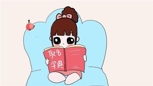 好的名字？这玩意儿谁知道好不好啊