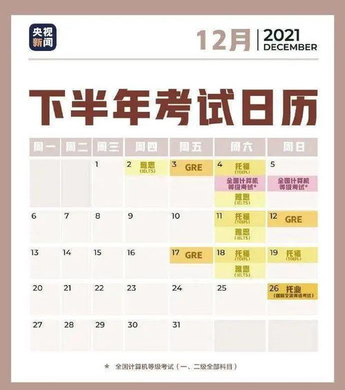 20267月考试吉日是哪一天？