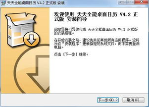 万能日历每日吉凶表查询，今天宜做什么不宜做什么？