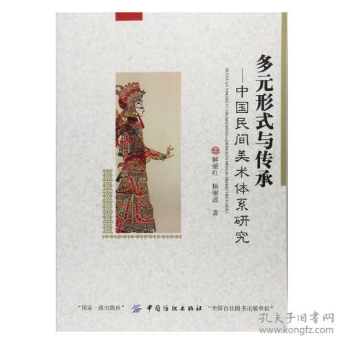 超度的多元形式：道教与佛教并举