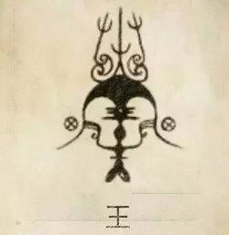 1.1 王姓与皇权：不只是皇帝