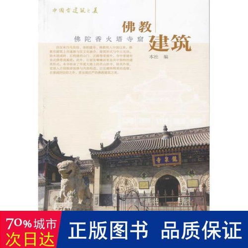 云南佛教圣地香火旺盛时，如何判断是吉是凶？
