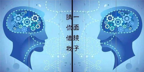 六、心理学视角——名字能不能改变命运？（伪科学）