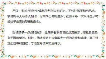 2．地理周边环境——动物象征及植物交缠所示警示