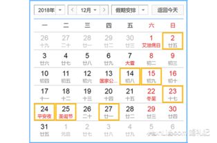 12月哪些日子适合结婚，12月结婚吉日一览表有哪些？