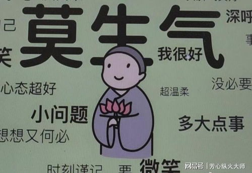 情绪与健康的关系