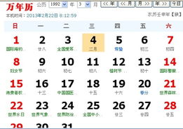 1992年6月出生和1月出生分别属于什么命？