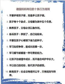 2.1 法国：尊重个体与责任担当