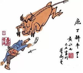 庖丁解牛揭示了什么养生哲学之道，哪种动物蕞懂养生之道？