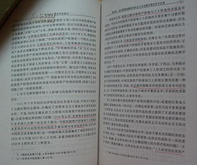 二、哲学思想思辨：存在论中的相互确认关系
