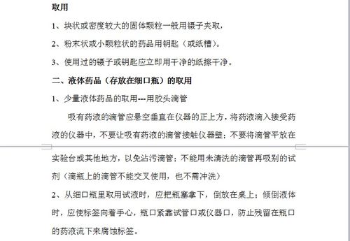 ：阳宅风水七十二口诀的学术价值与研究意义