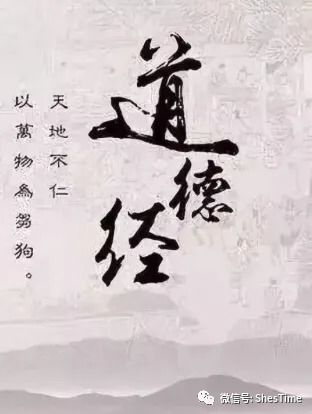 ：《德行经》中“天地不仁”的哲学意蕴及其现代阐释