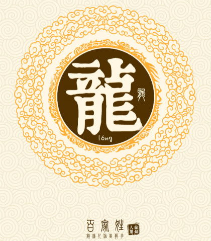龙姓女孩精选名字