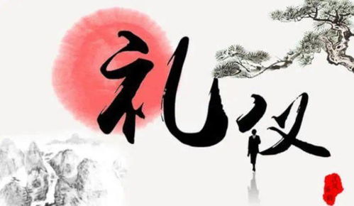 （二） 礼义之道：行为规范的外在约束