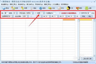 三、 名字跟八字配对的玄学原理