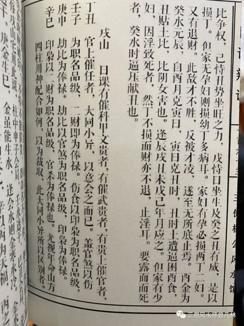 三、风水择日的融合：天时地利人和
