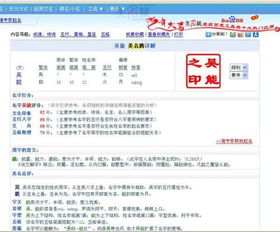 如何利用美腾起名网免费取名服务，为我的网站改一个免费的好名字？