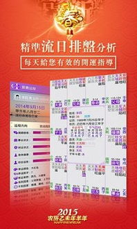 三、大运与流年：洞察命运变迁