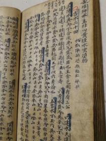 1. 马风池：三明堂的真传道人