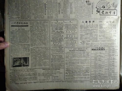 1984年12月17日诞生者的年龄与时局解析
