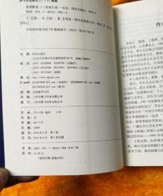 文本细读：章节结构与象征符号