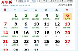 1995年7月13日阳历6月16日阴历是什么星座？