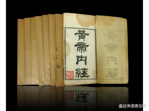 传统医学视角：黄帝内经中的睡眠与病理关联