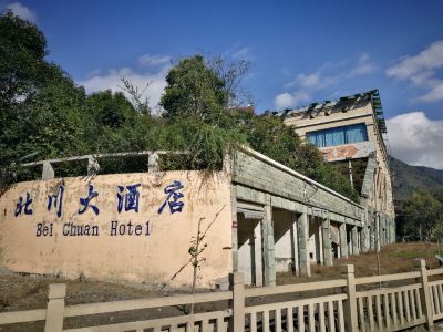 北川博物馆门票优惠攻略：省钱又好玩！