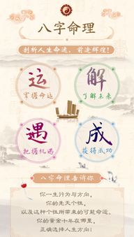 如何通过生辰八字免费预测流年运势，改写为长尾关键词？