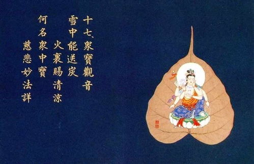 功德敲木鱼图片中的细节解析